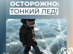 Правила безопасности при нахождении на льду водоемов